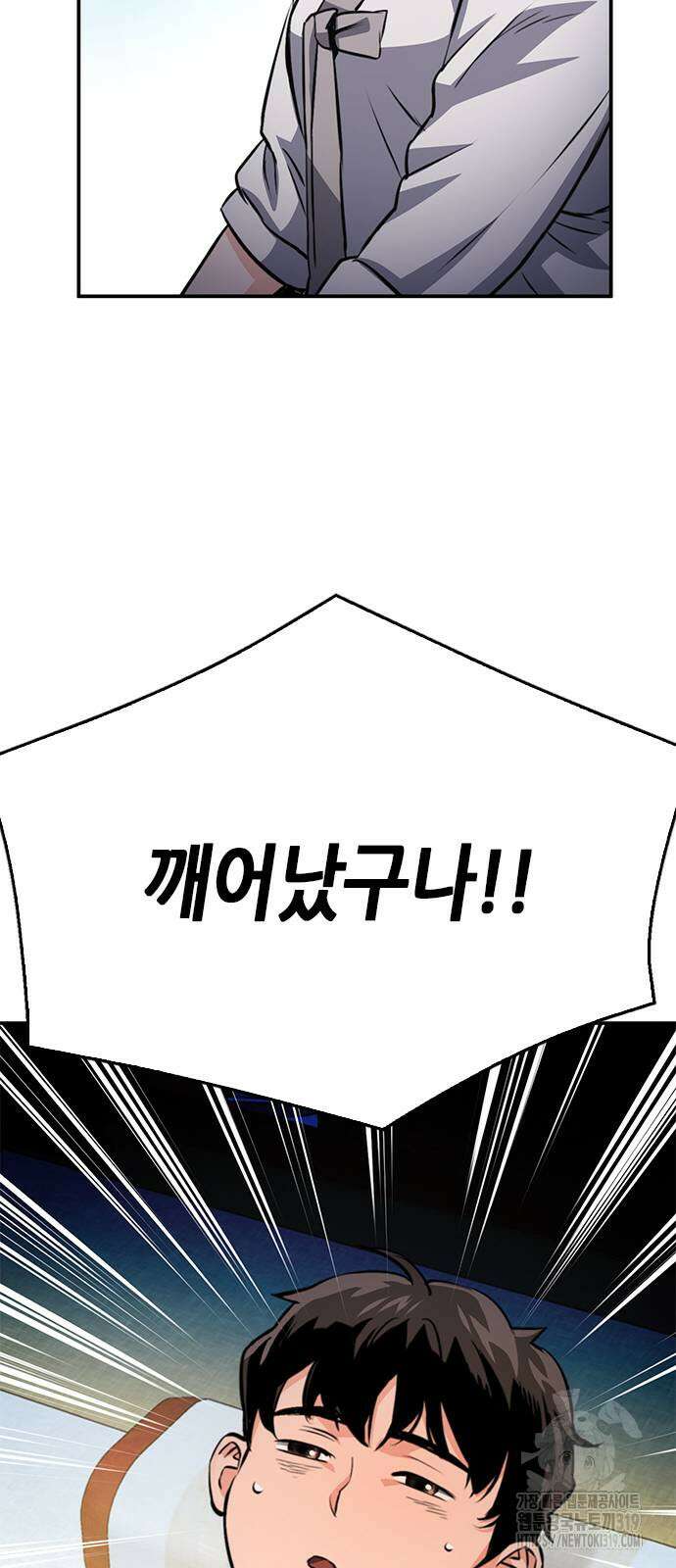 서울역 드루이드 126화 70