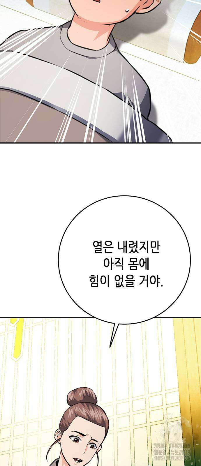 서울역 드루이드 126화 71