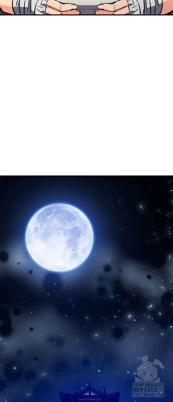 서울역 드루이드 126화 75