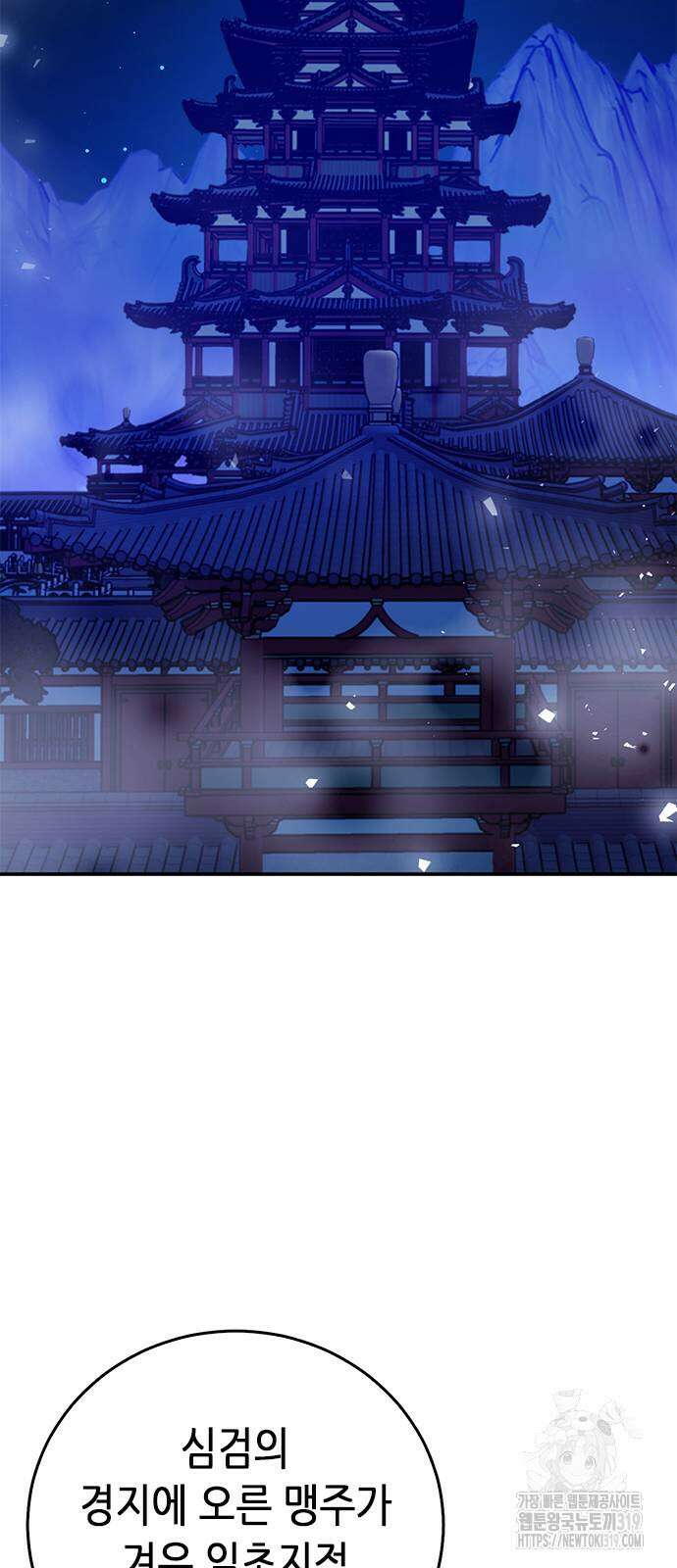 서울역 드루이드 126화 76