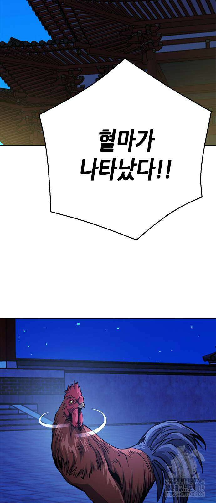 서울역 드루이드 126화 91