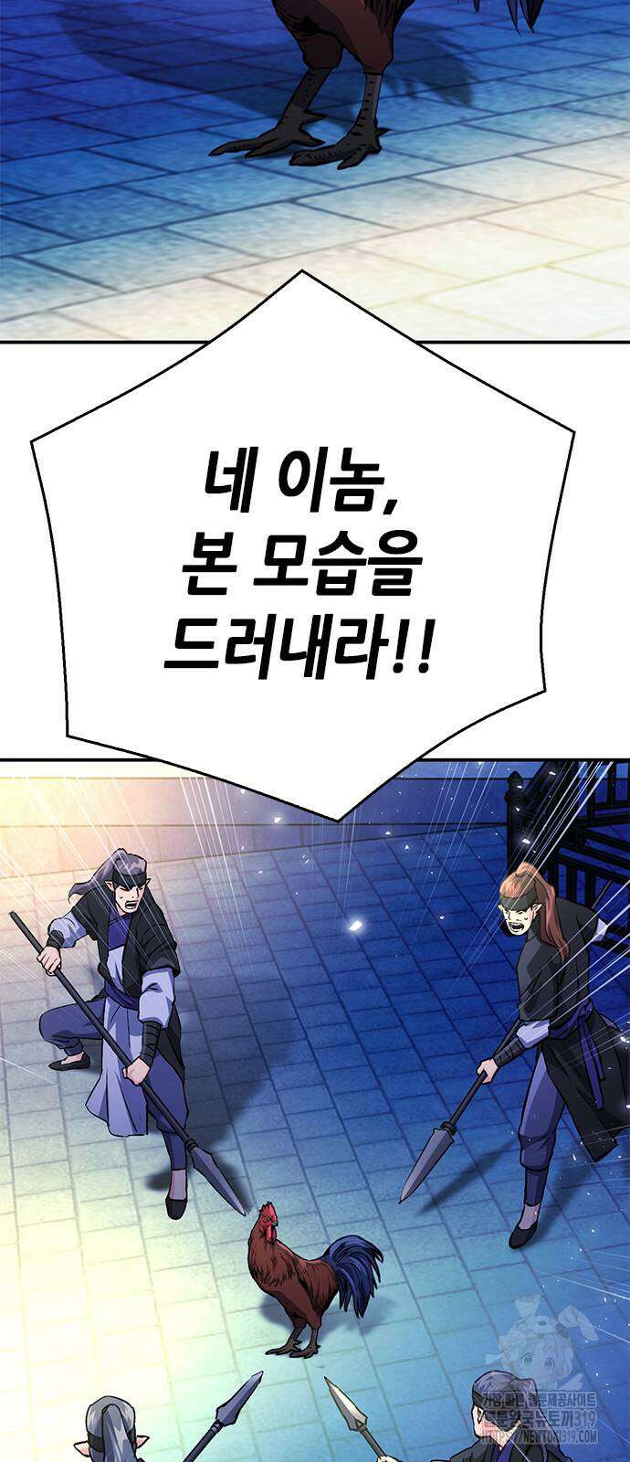 서울역 드루이드 126화 92