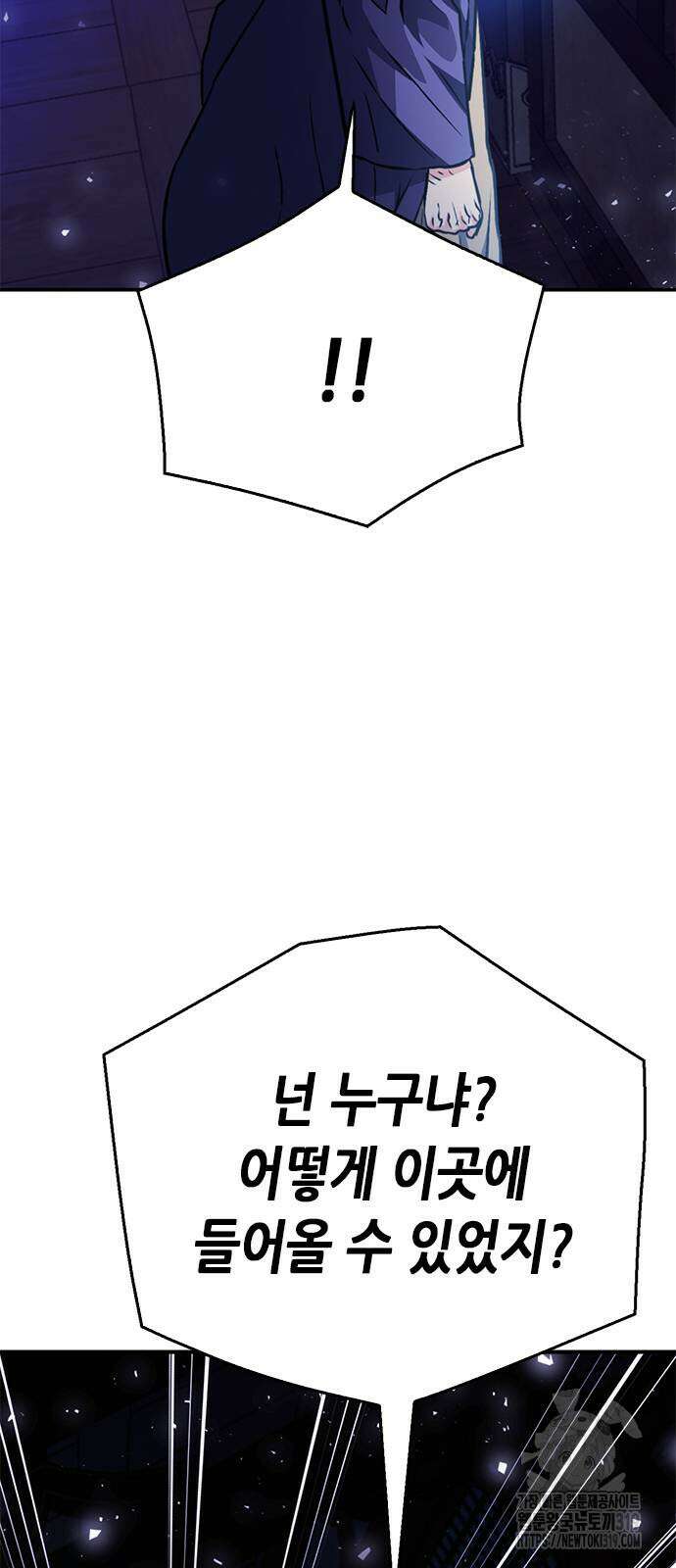 서울역 드루이드 126화 96