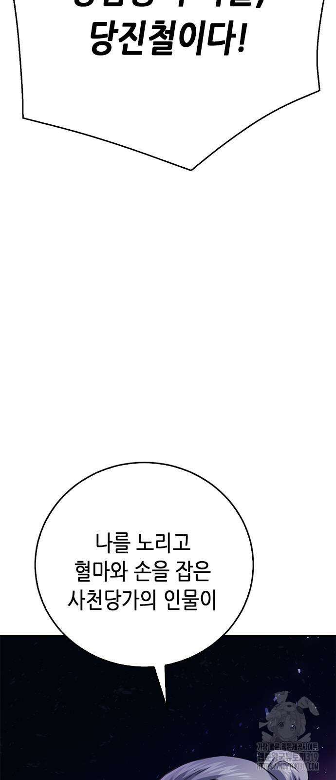 서울역 드루이드 126화 99