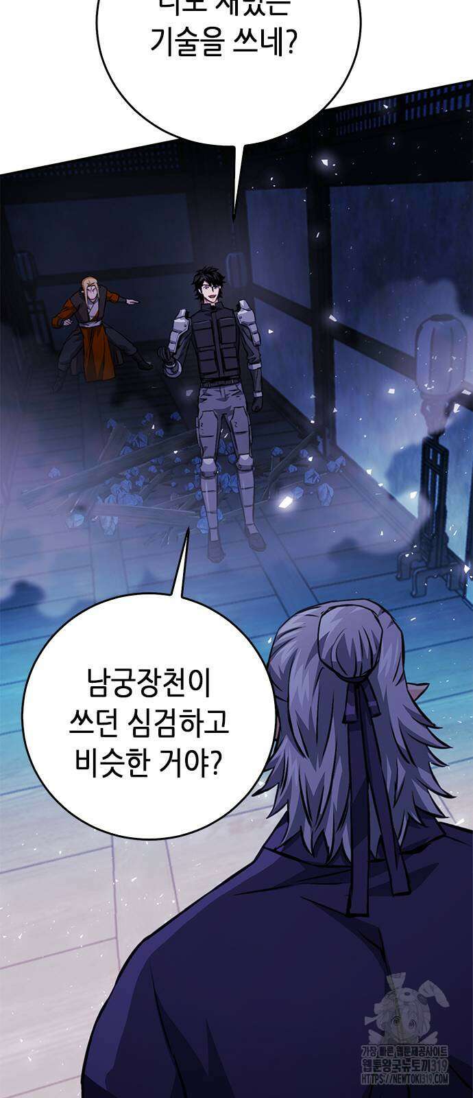 서울역 드루이드 126화 114
