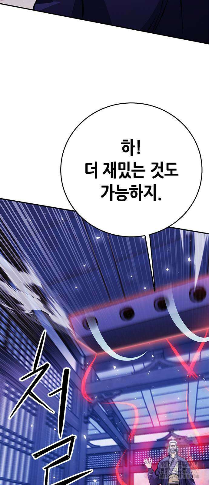 서울역 드루이드 126화 115