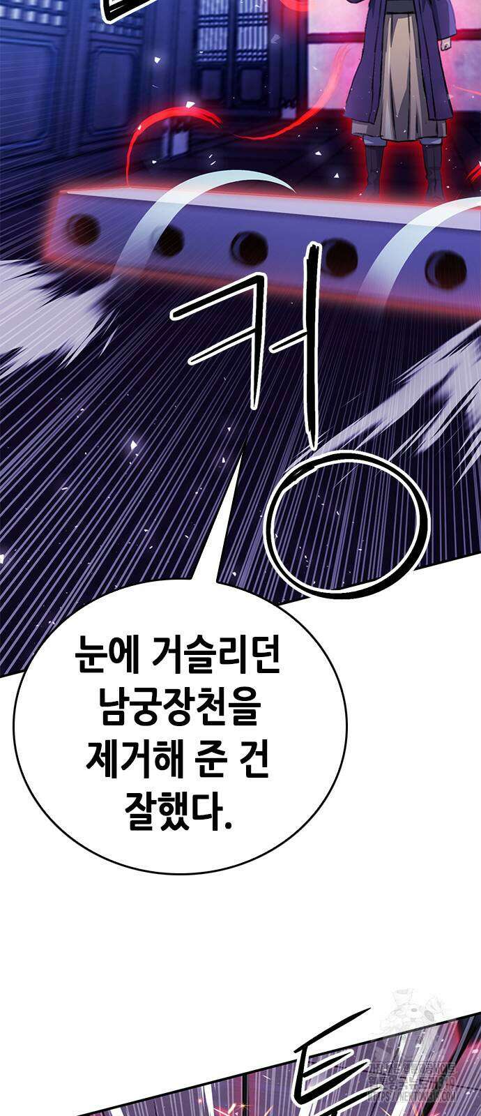 서울역 드루이드 126화 116