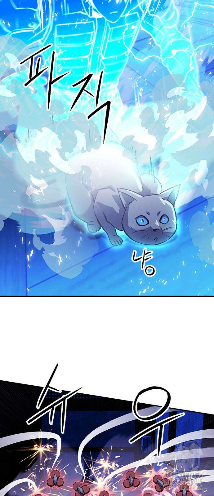 서울역 드루이드 126화 119