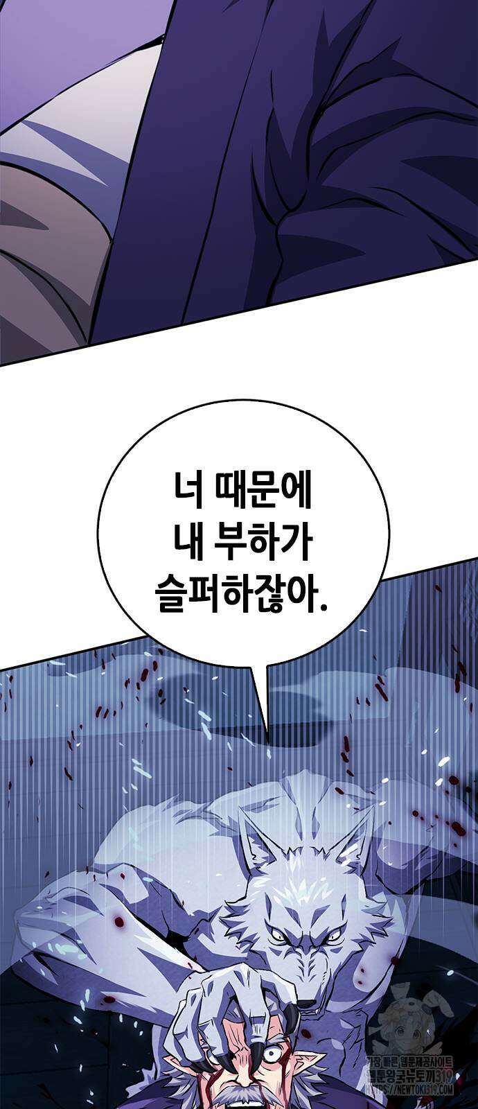 서울역 드루이드 126화 128