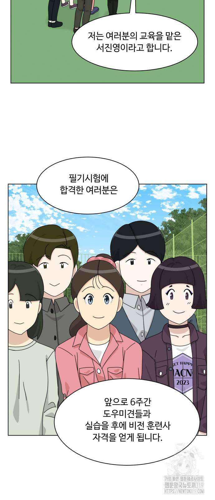 개를 낳았다 외전 9화 2