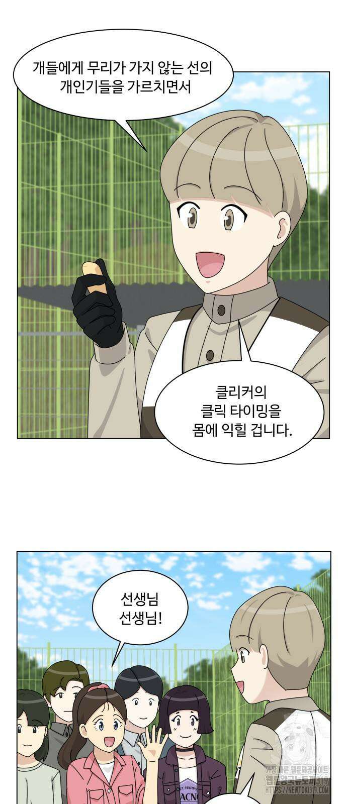 개를 낳았다 외전 9화 3