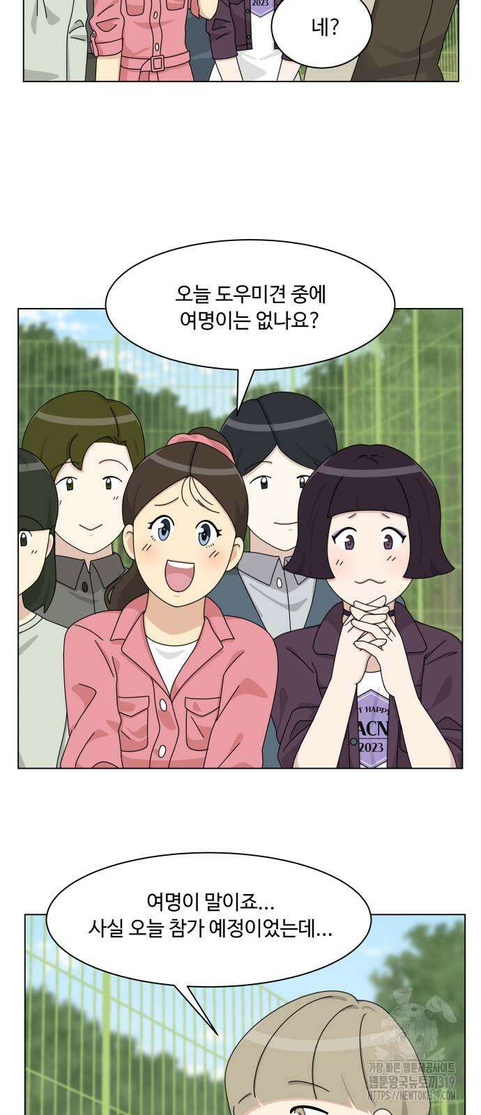 개를 낳았다 외전 9화 4
