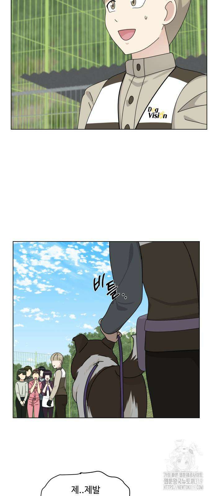개를 낳았다 외전 9화 5