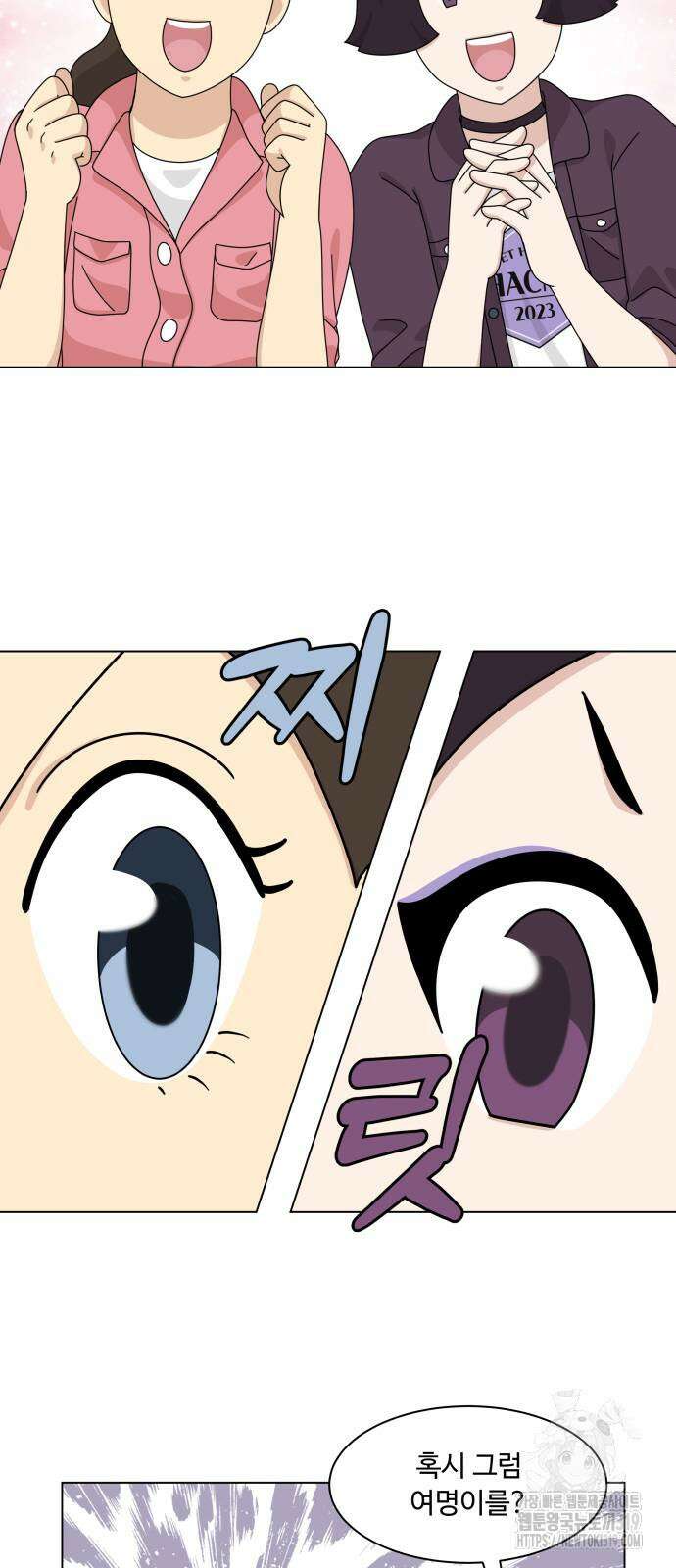 개를 낳았다 외전 9화 13