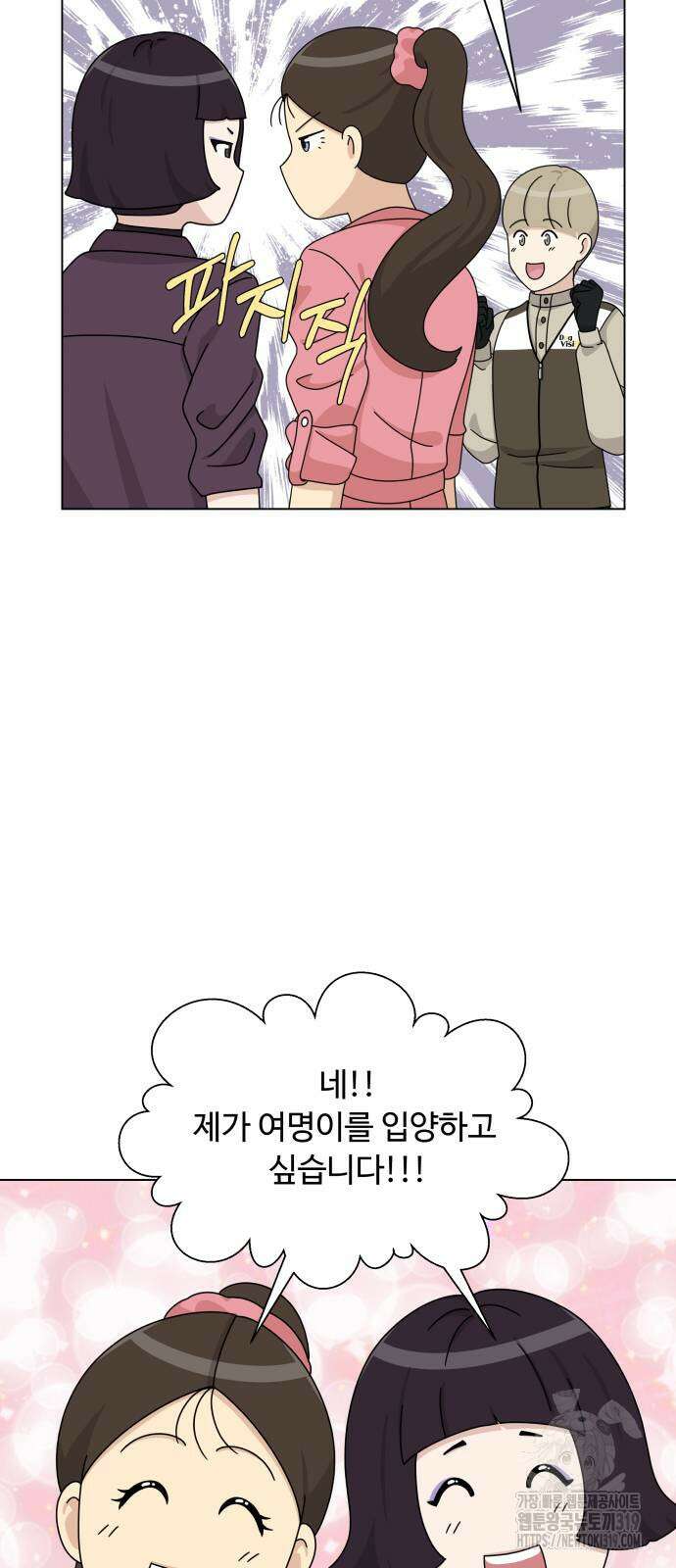 개를 낳았다 외전 9화 14