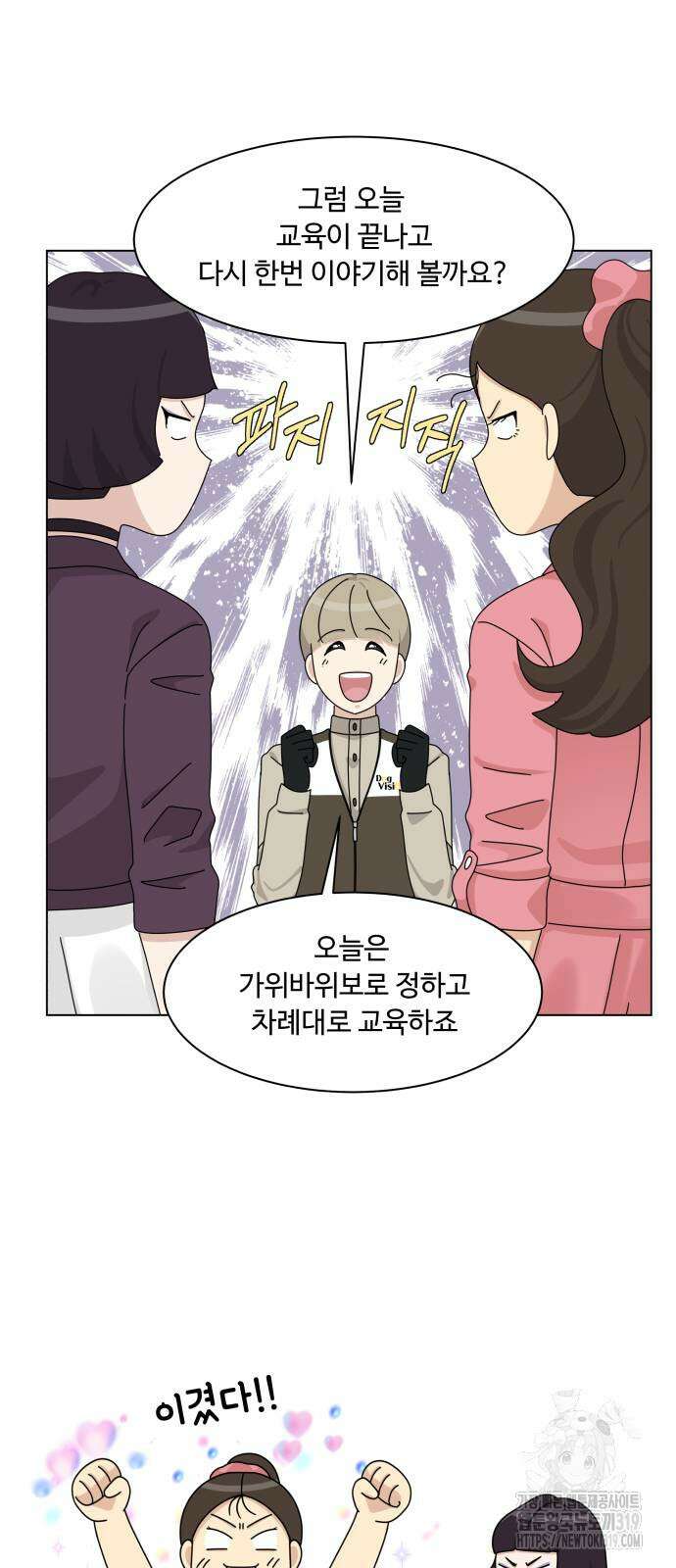 개를 낳았다 외전 9화 15