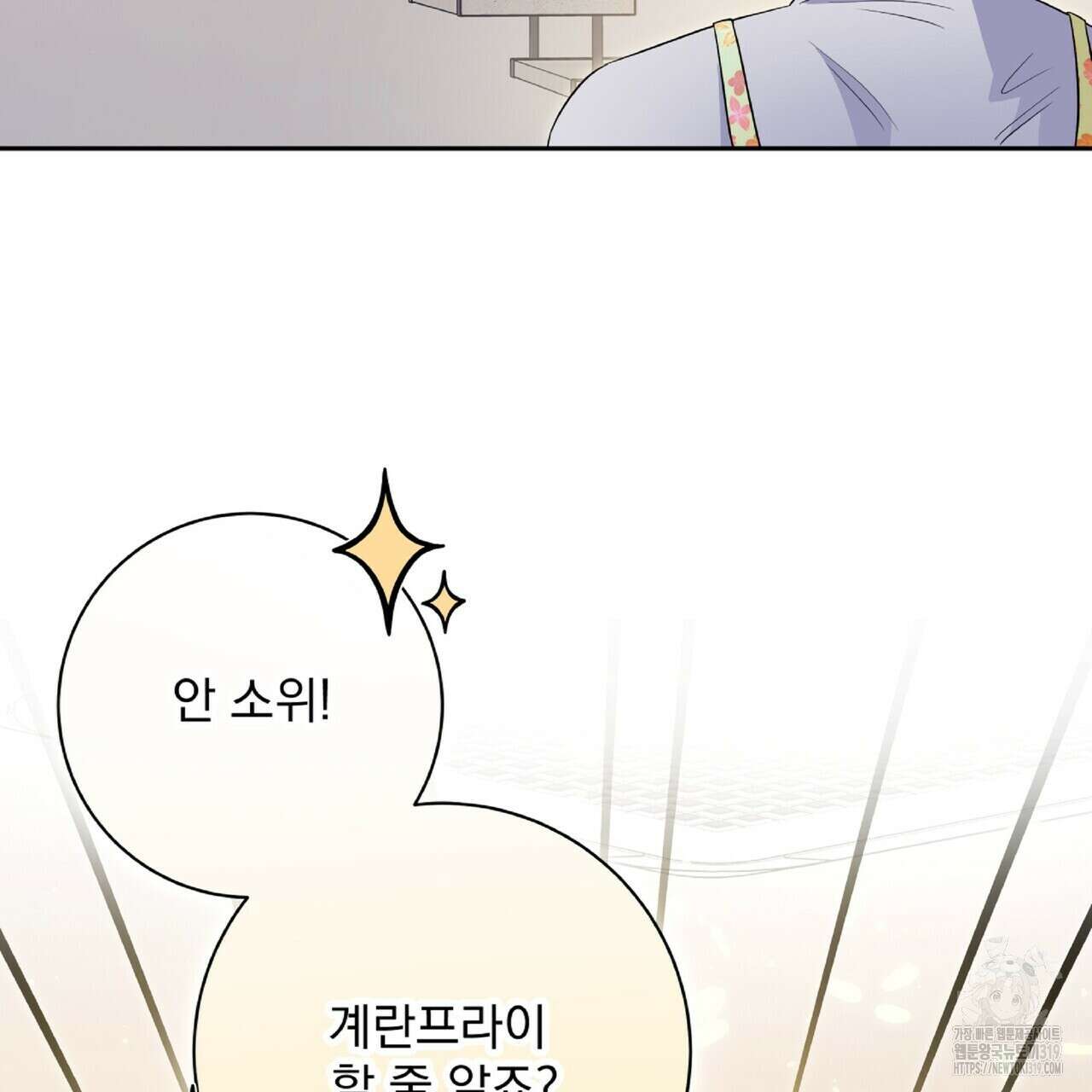 혐오 만세 10화 7