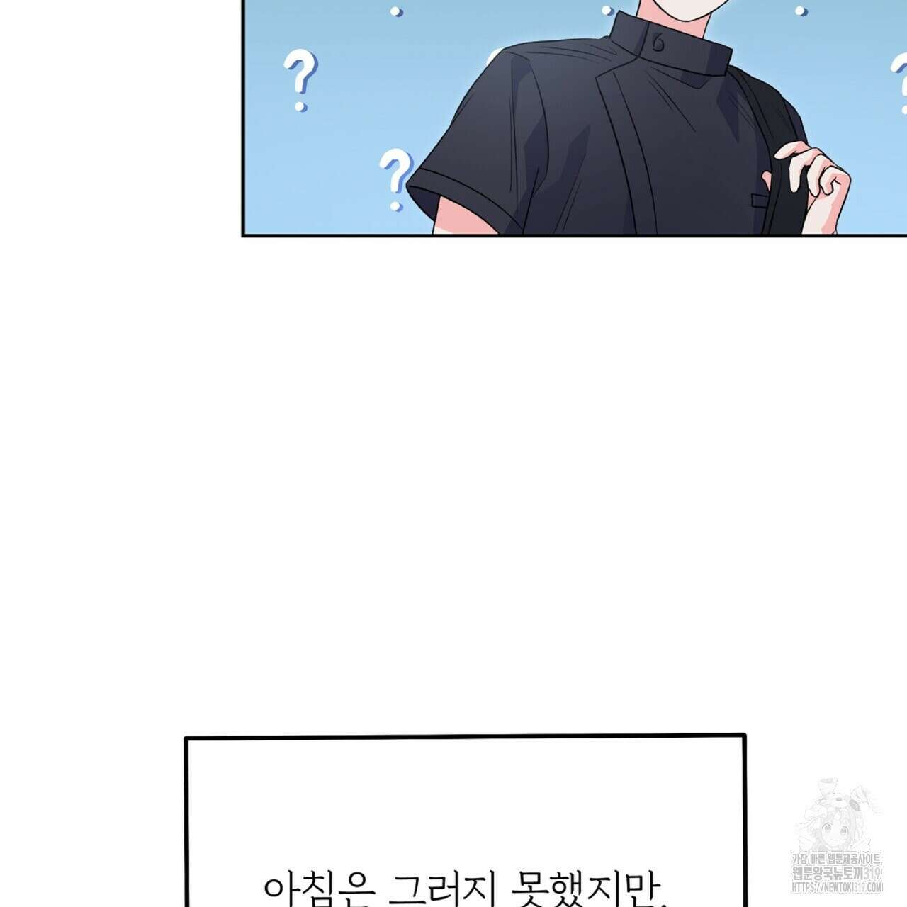 혐오 만세 10화 11