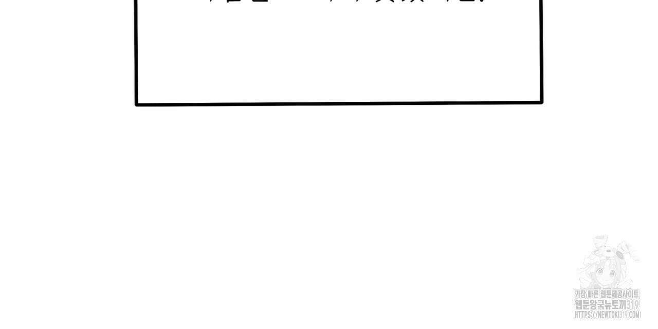 혐오 만세 10화 12