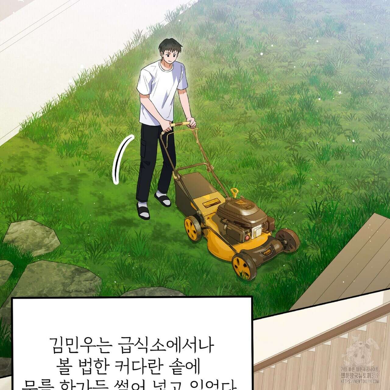 혐오 만세 10화 20