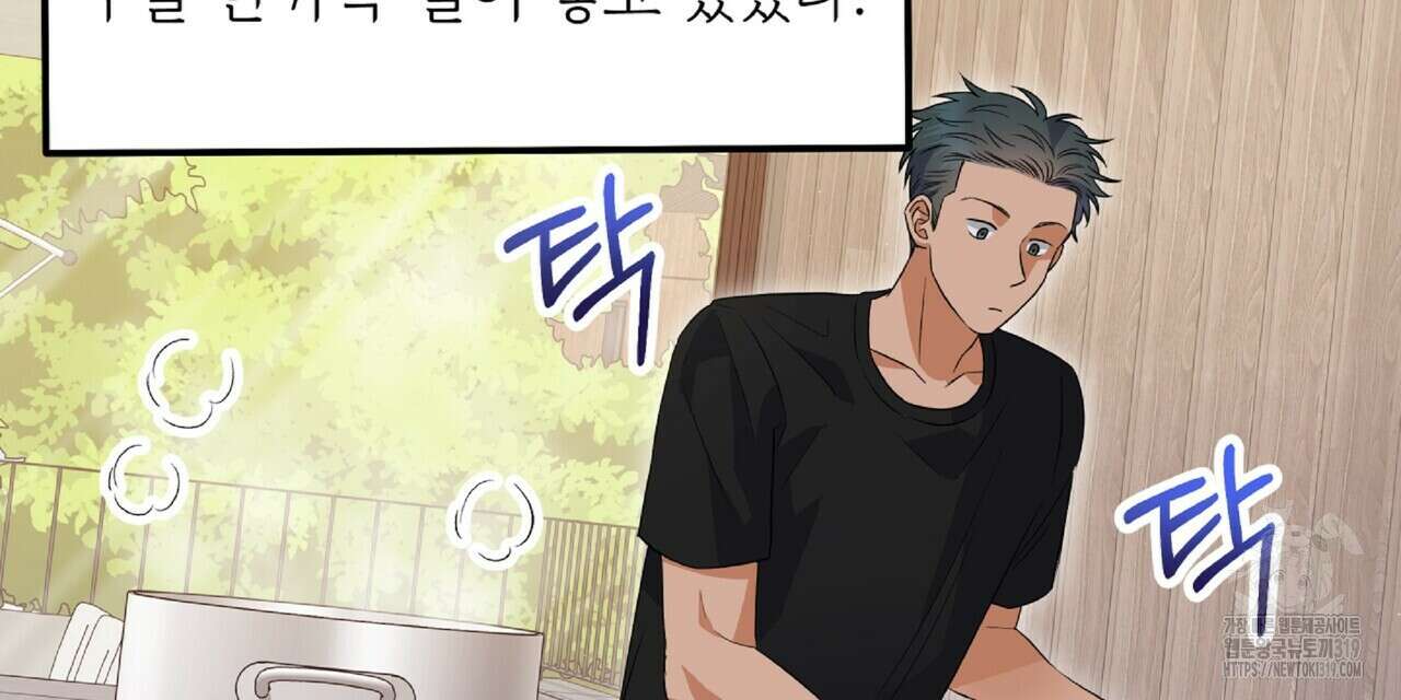 혐오 만세 10화 21