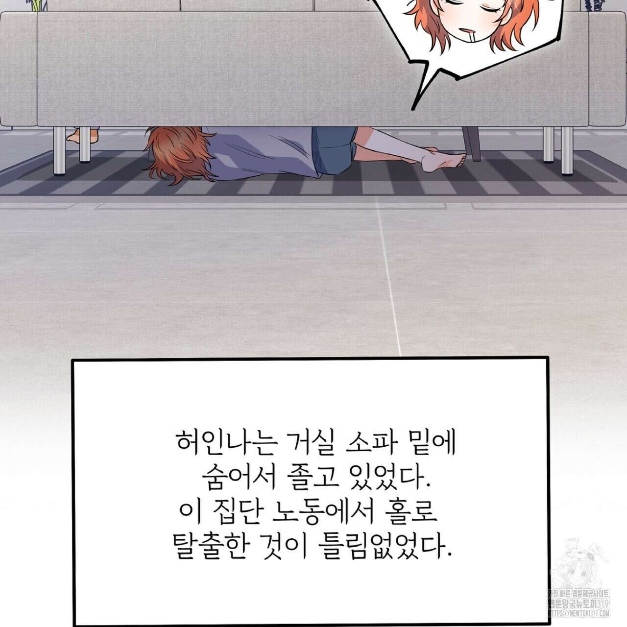 혐오 만세 10화 23