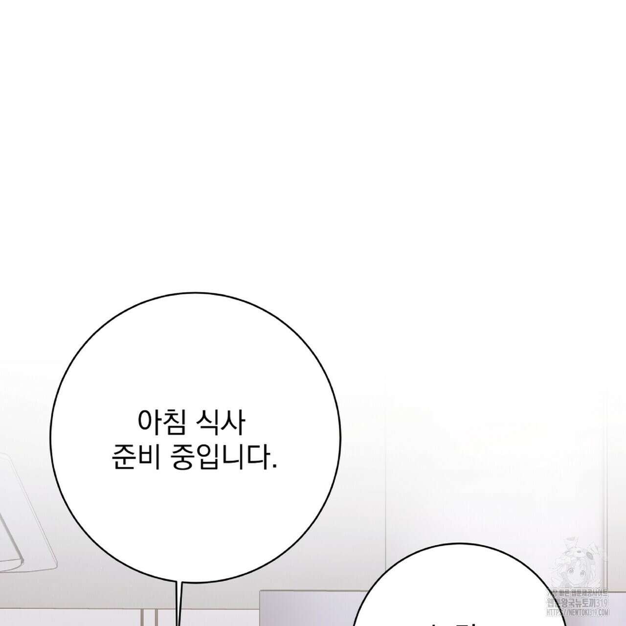 혐오 만세 10화 25