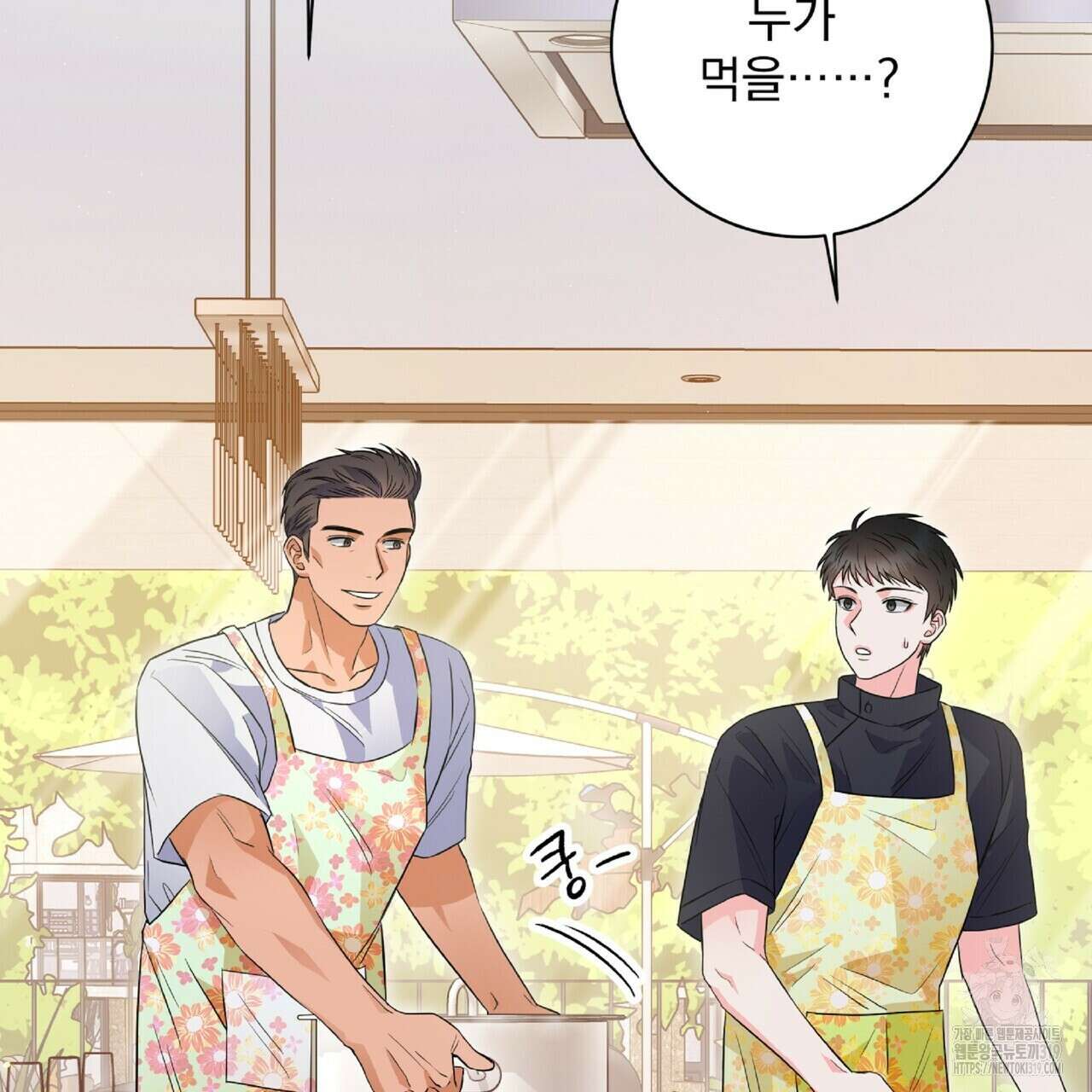 혐오 만세 10화 26