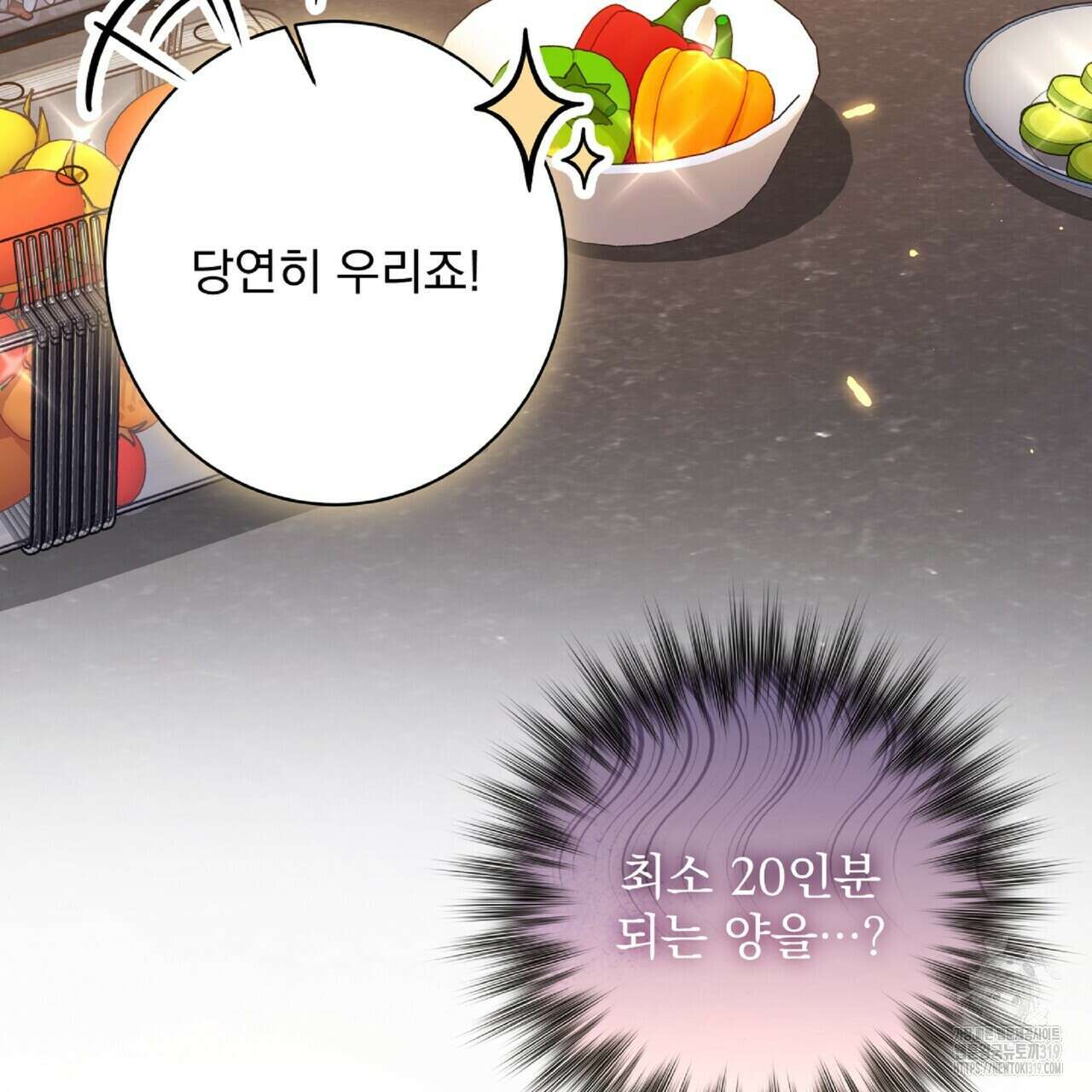 혐오 만세 10화 28