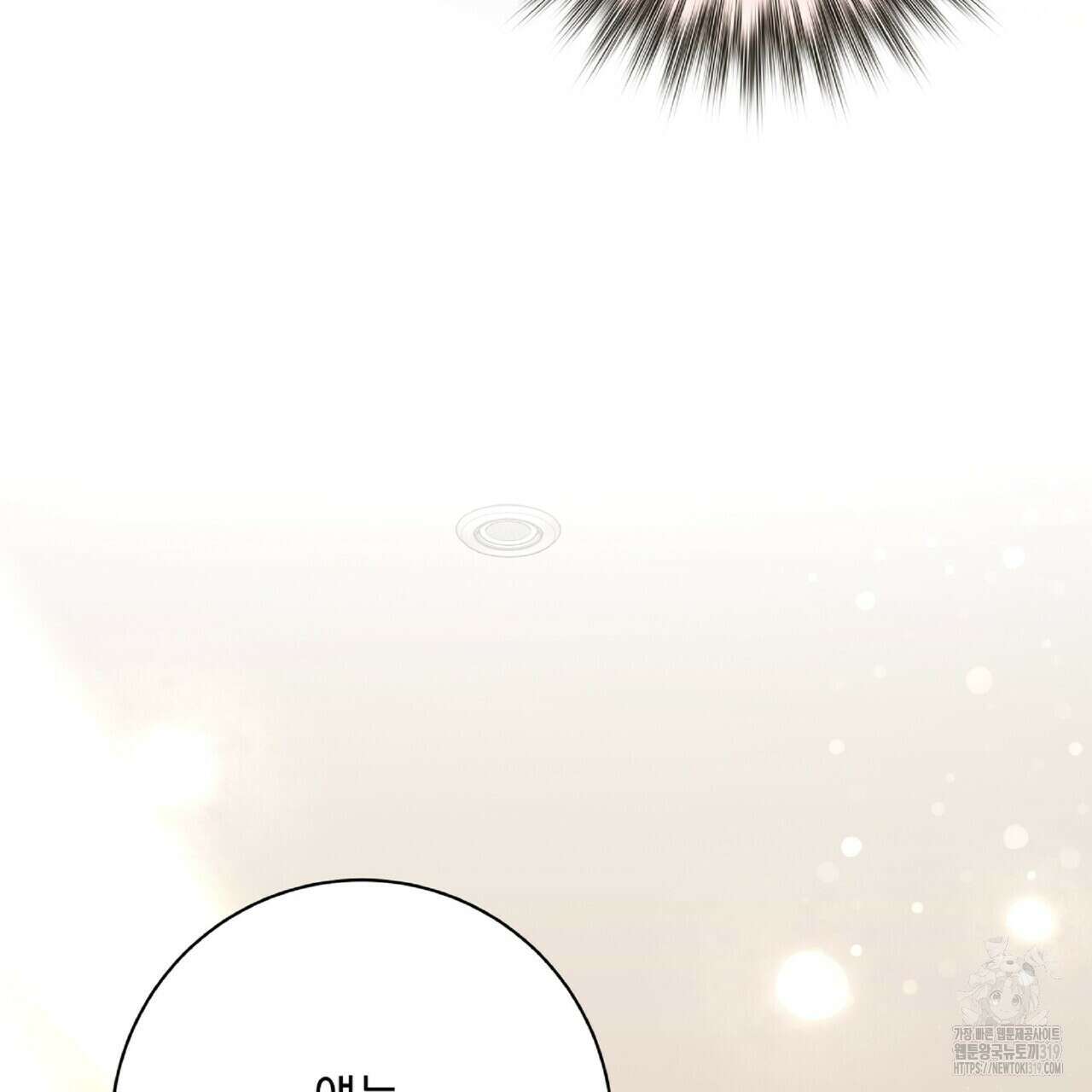 혐오 만세 10화 29