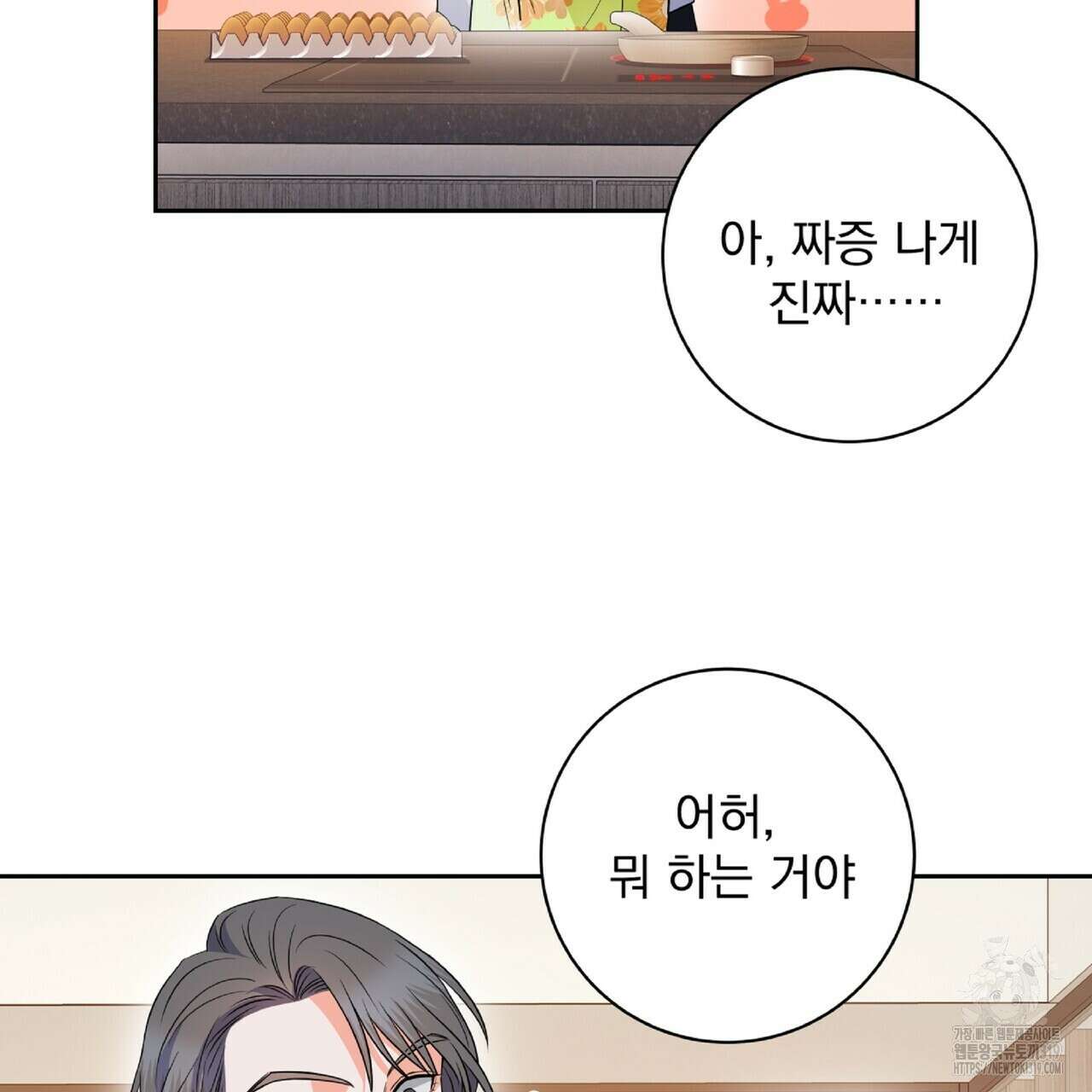 혐오 만세 10화 37