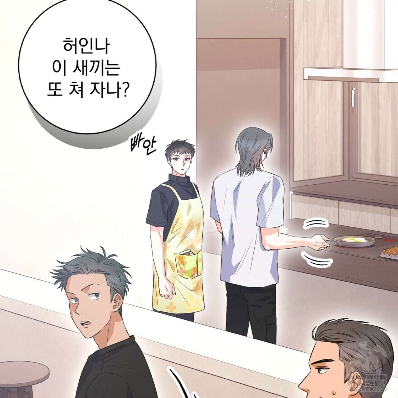 혐오 만세 10화 46