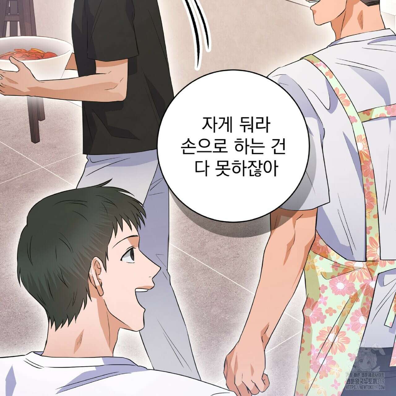 혐오 만세 10화 47