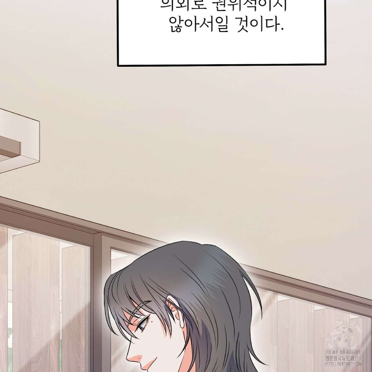 혐오 만세 10화 50