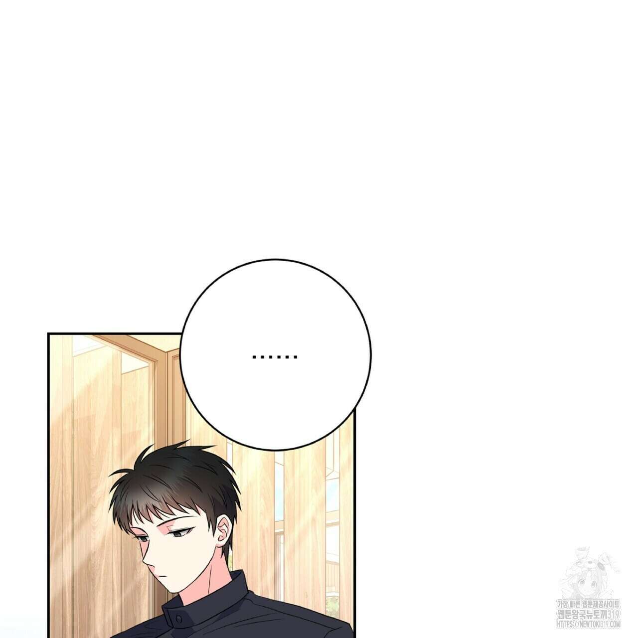 혐오 만세 10화 53