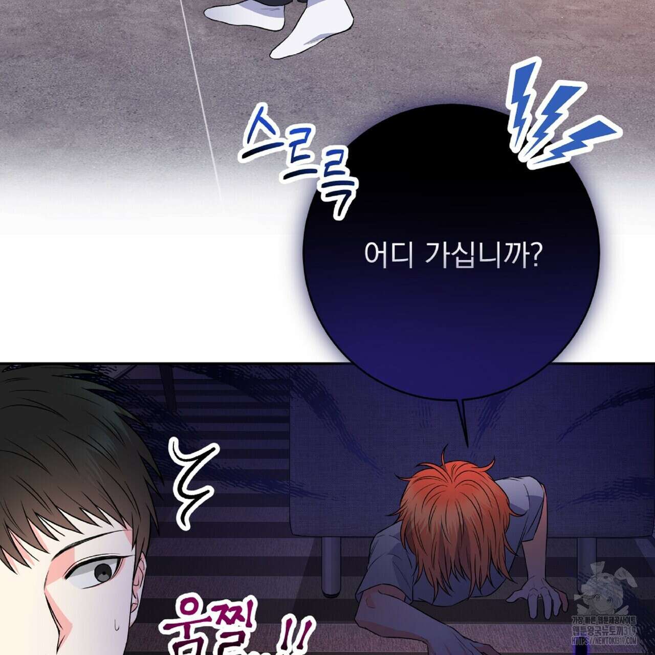 혐오 만세 10화 58