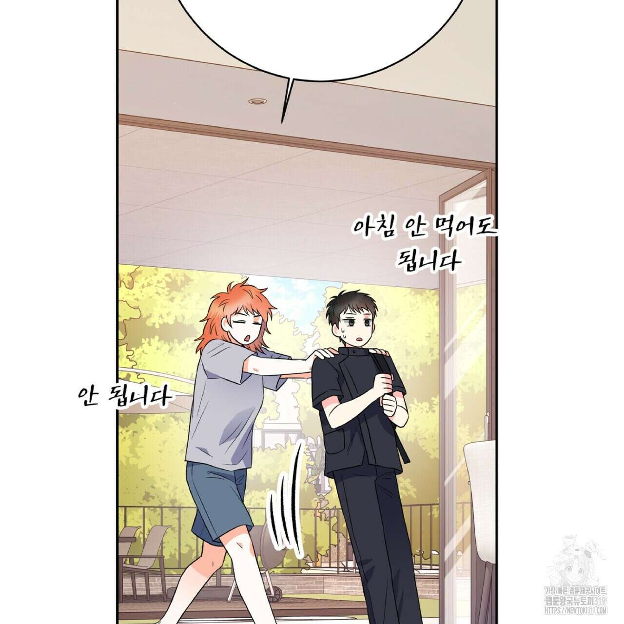 혐오 만세 10화 62