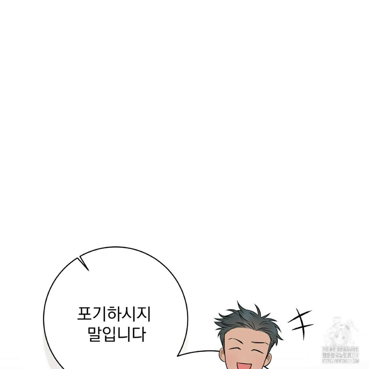 혐오 만세 10화 64