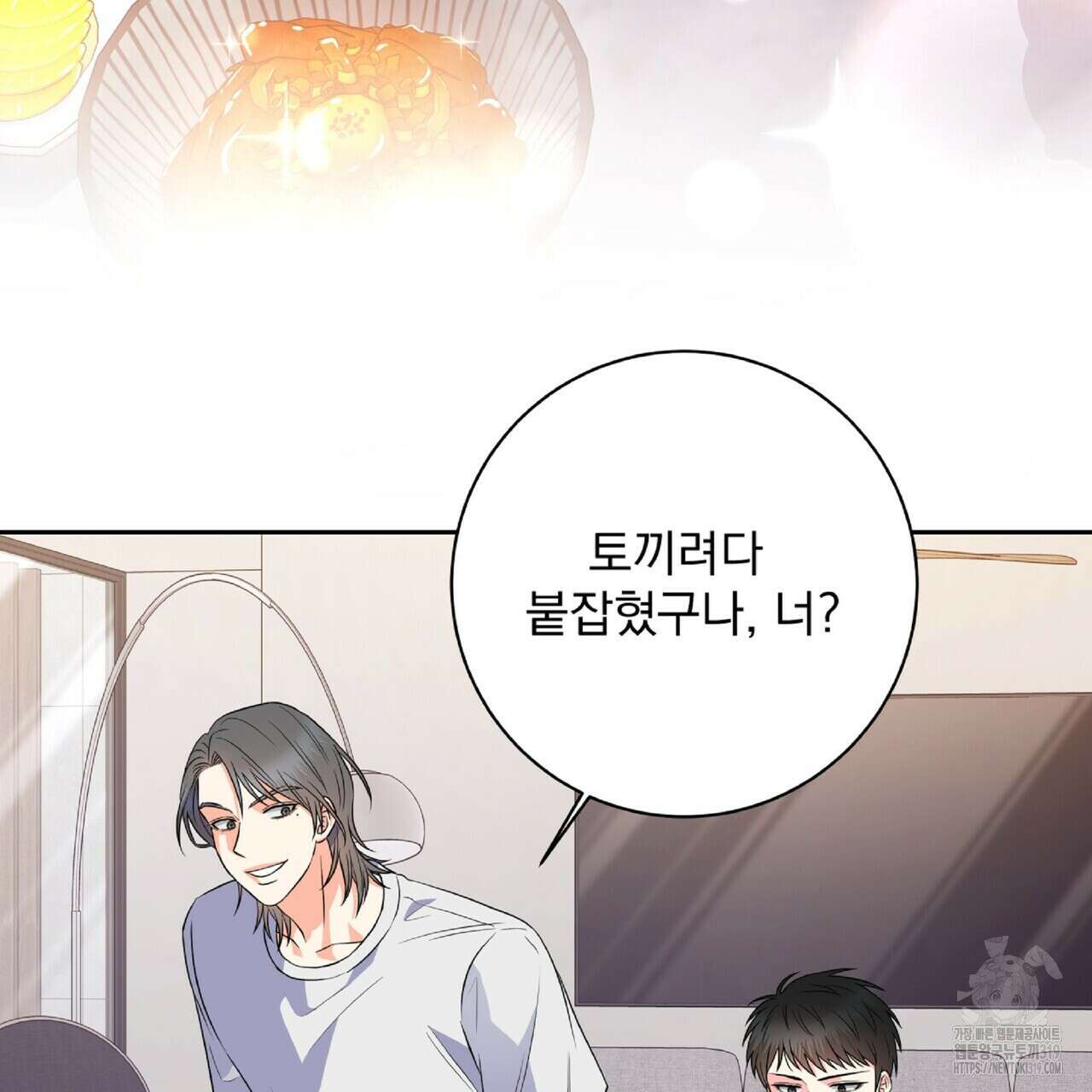 혐오 만세 10화 68
