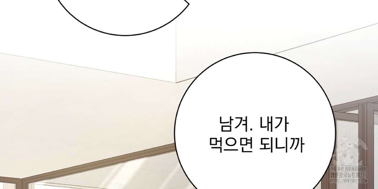 혐오 만세 10화 72
