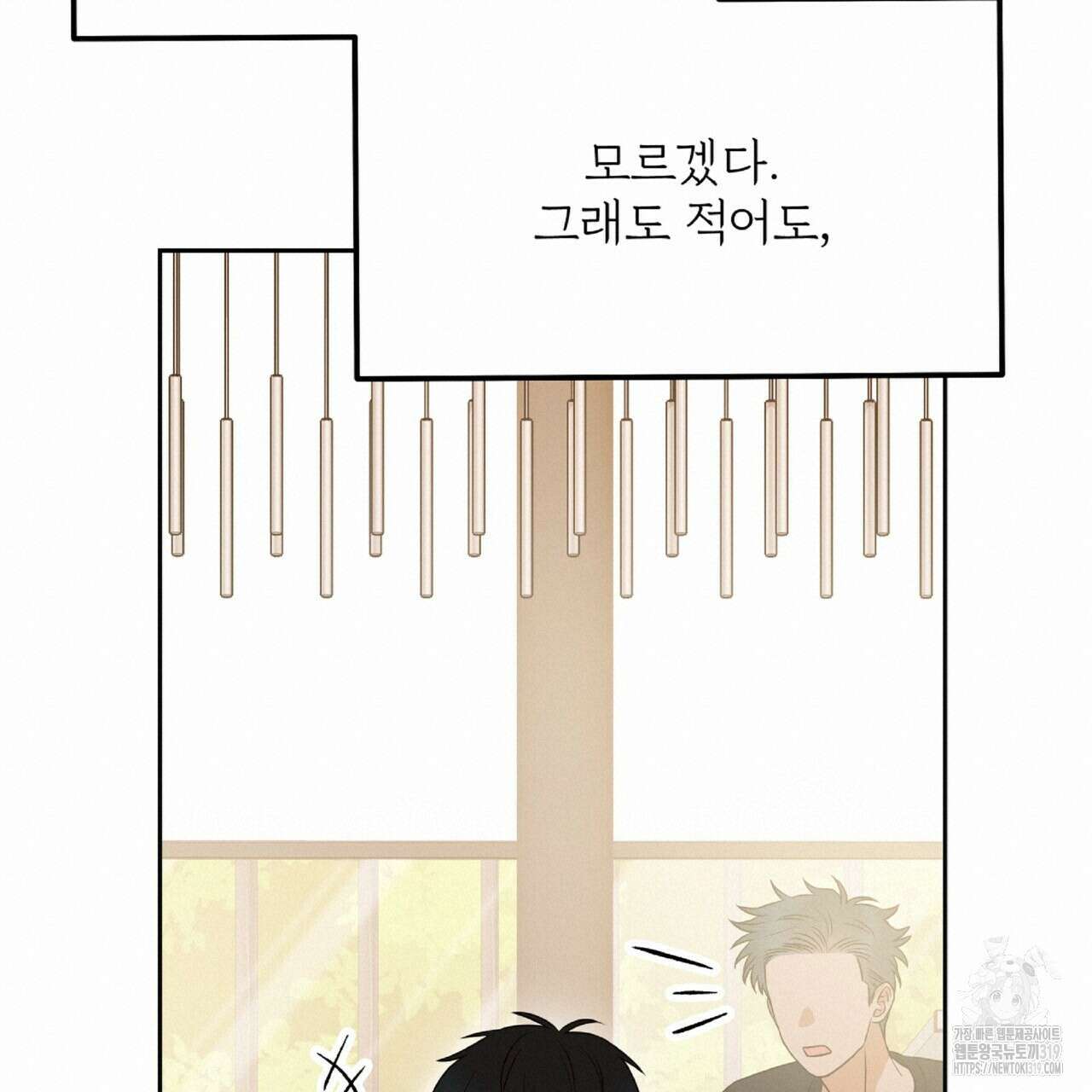 혐오 만세 10화 76