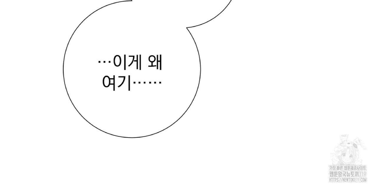 혐오 만세 10화 90