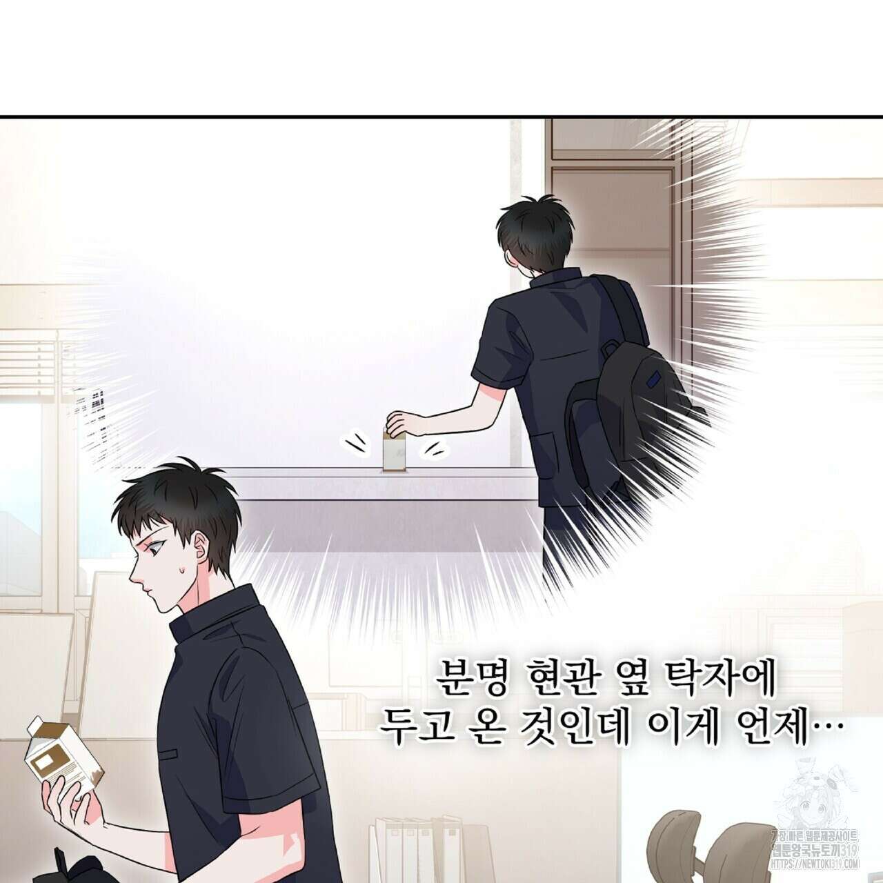 혐오 만세 10화 91