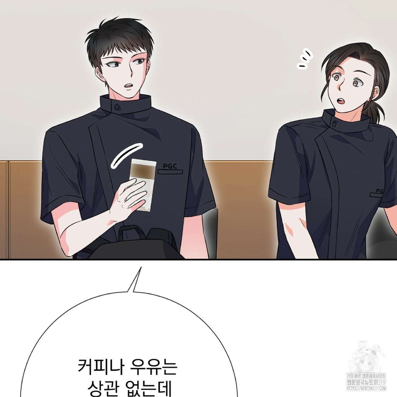 혐오 만세 10화 94