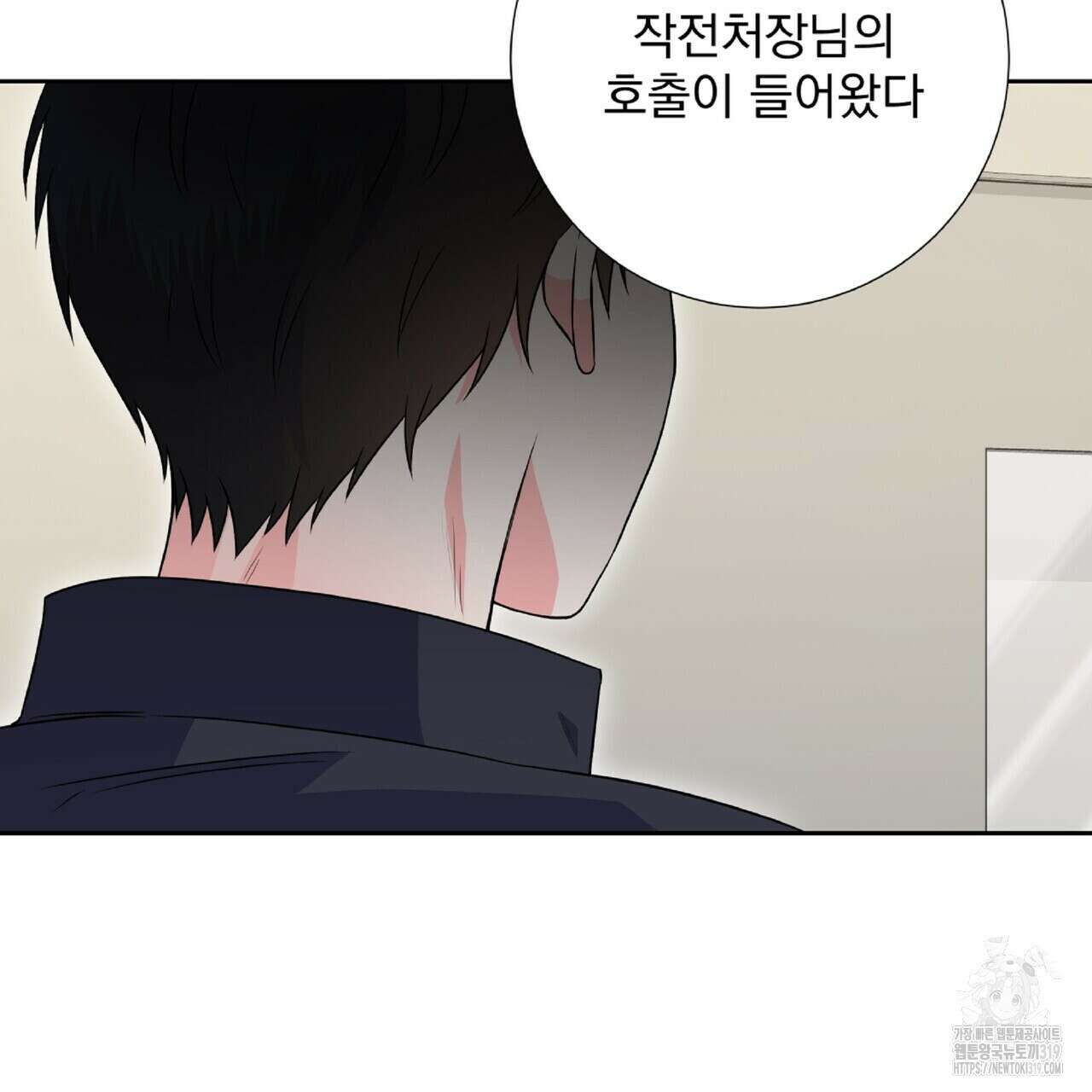 혐오 만세 10화 100
