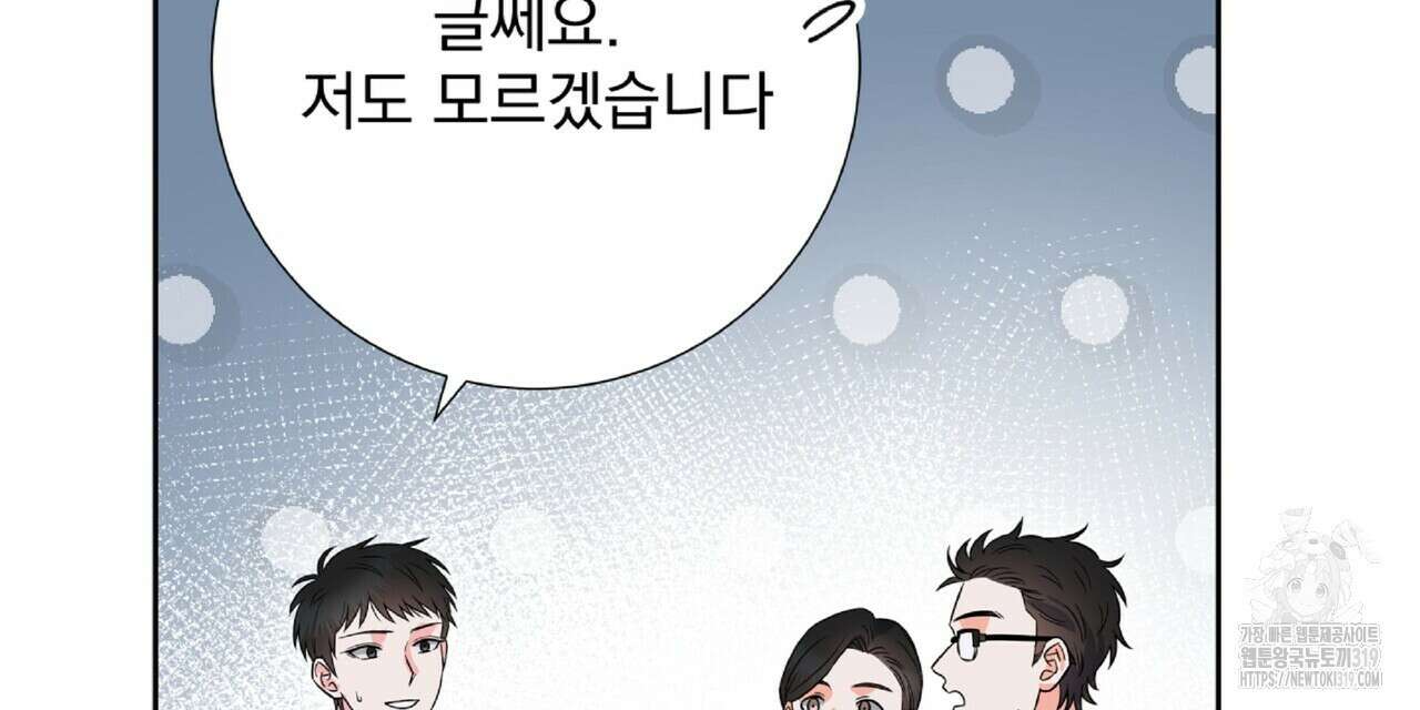혐오 만세 10화 102