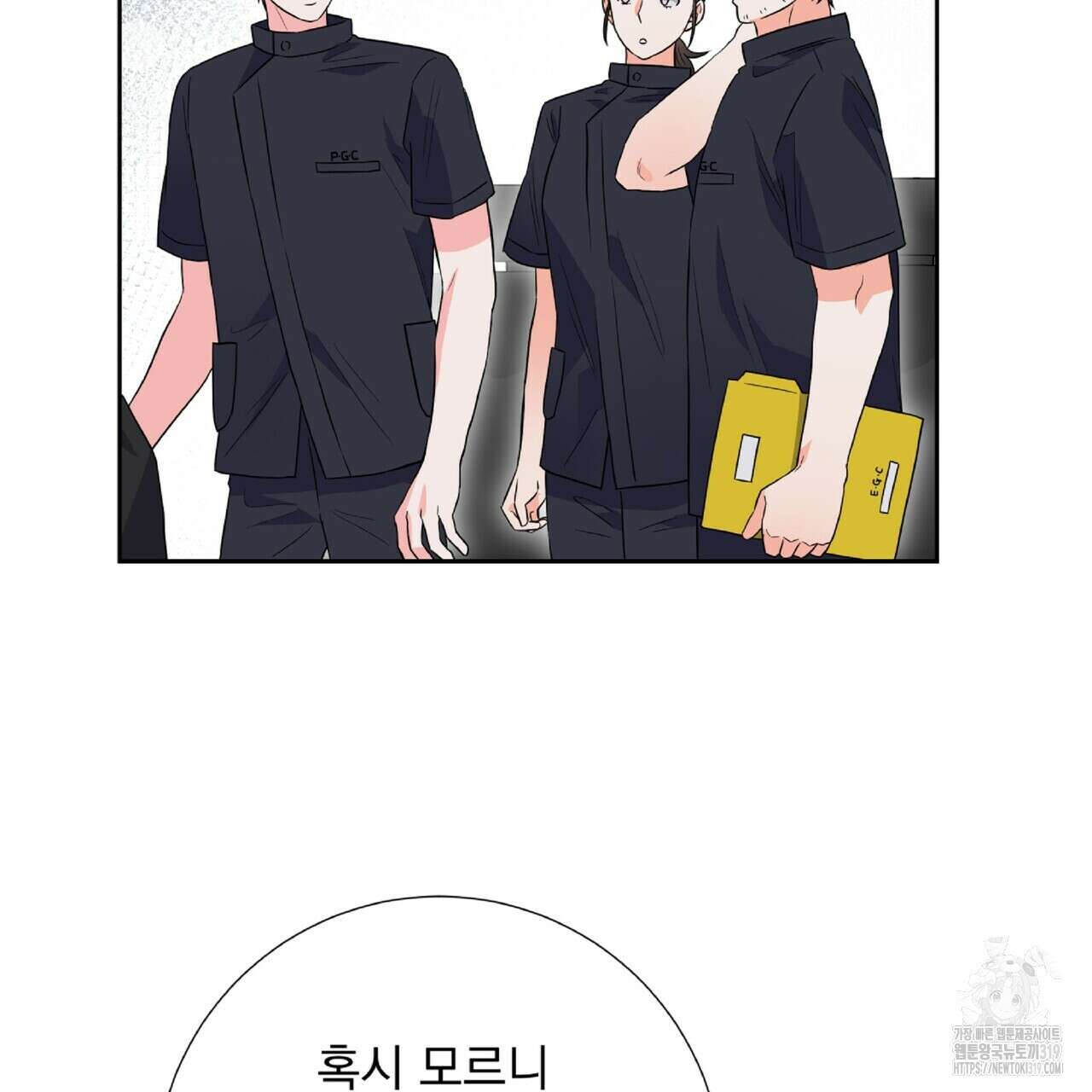 혐오 만세 10화 103
