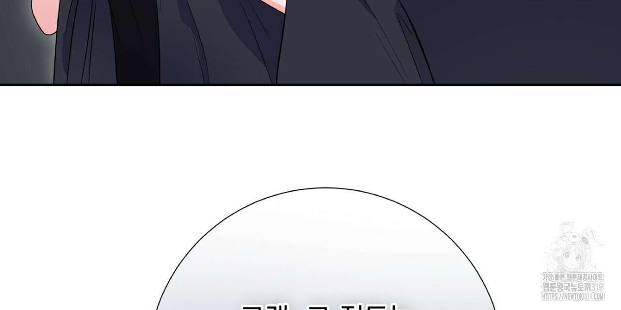 혐오 만세 10화 105