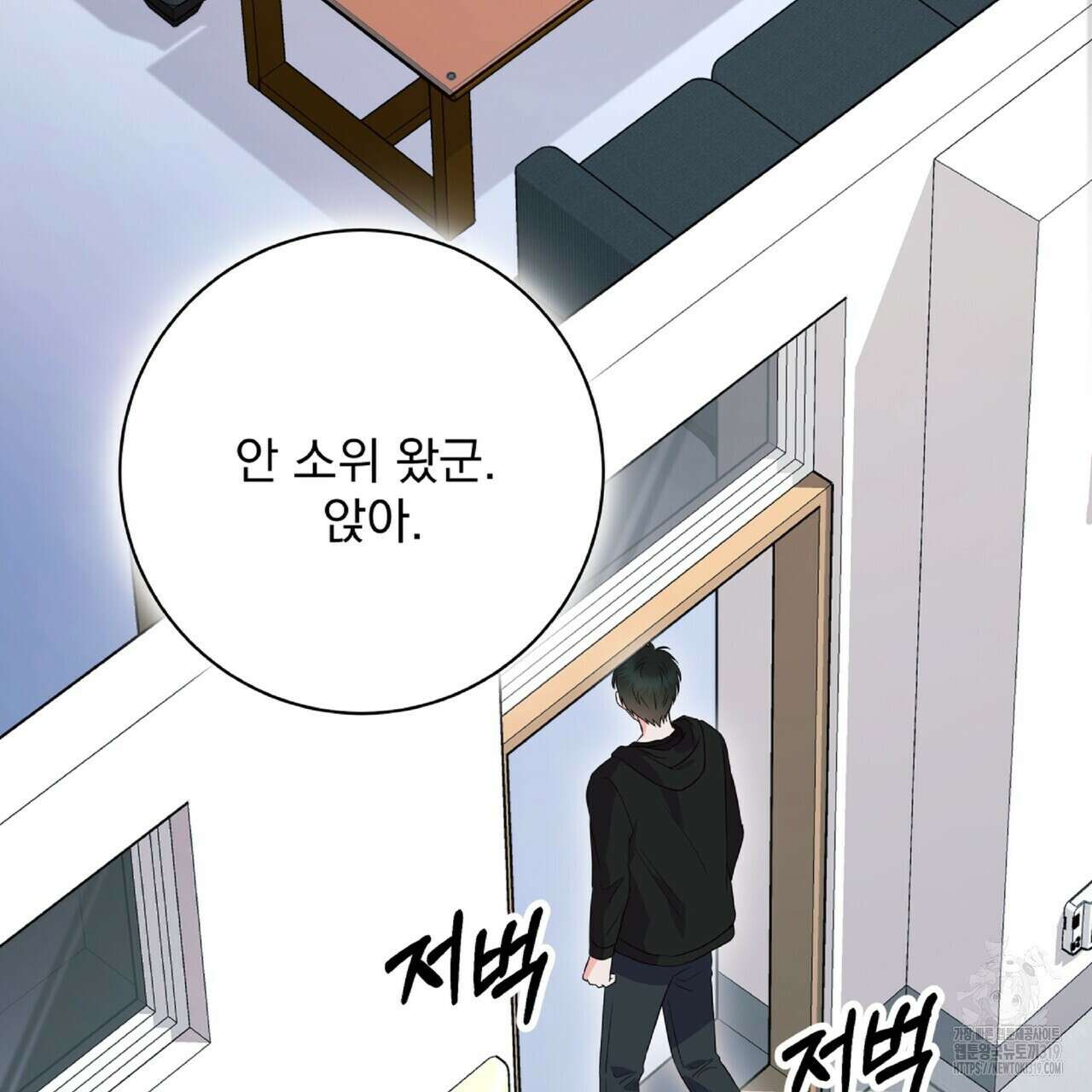 혐오 만세 10화 118