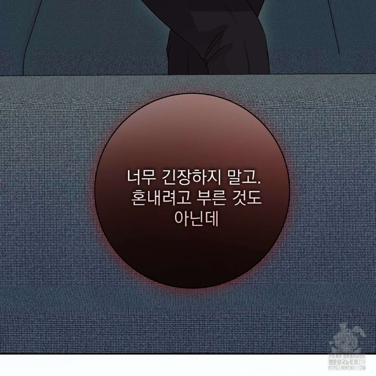 혐오 만세 10화 124